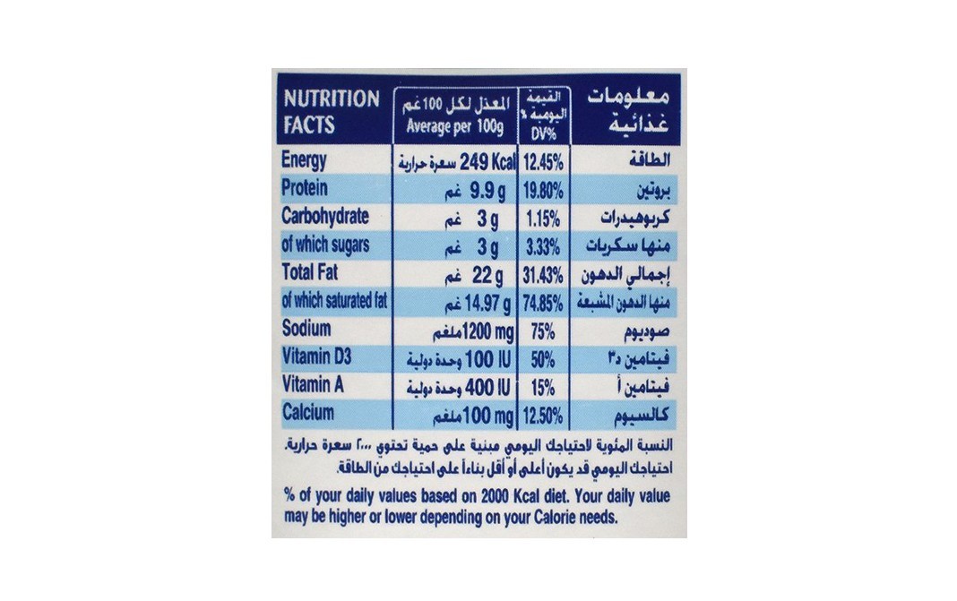 Almarai Feta Cheese Full Cream   Box  400 grams